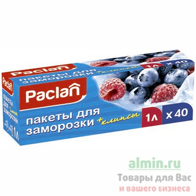 Купить пакет 1л 18х28 см 40 шт/уп для замораживания пвд paclan 1/24 в Москве