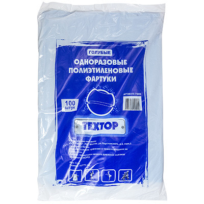 Купить фартук одноразовый н1170 мм 100 шт/уп pe (пэ) синий textop 1/10 в Москве