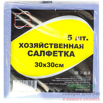 Купить салфетка универсальная вискозная дхш 300х300 мм 5 шт/уп 1/50 в Москве
