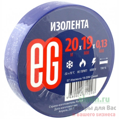 Купить изолента ш 19 мм 20 м/рул пвх синяя еврогарант 1/10 в Москве