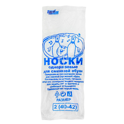 Купить носки для боулинга 1 пара в индивидуальной упак m (40-42) спанбонд белые 1/50, 50 шт./упак в Москве