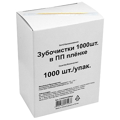 Купить зубочистки h65 мм 1000 шт/уп в пленке натуральный дерево в пленке в индивидуальной упак "nn" в Москве